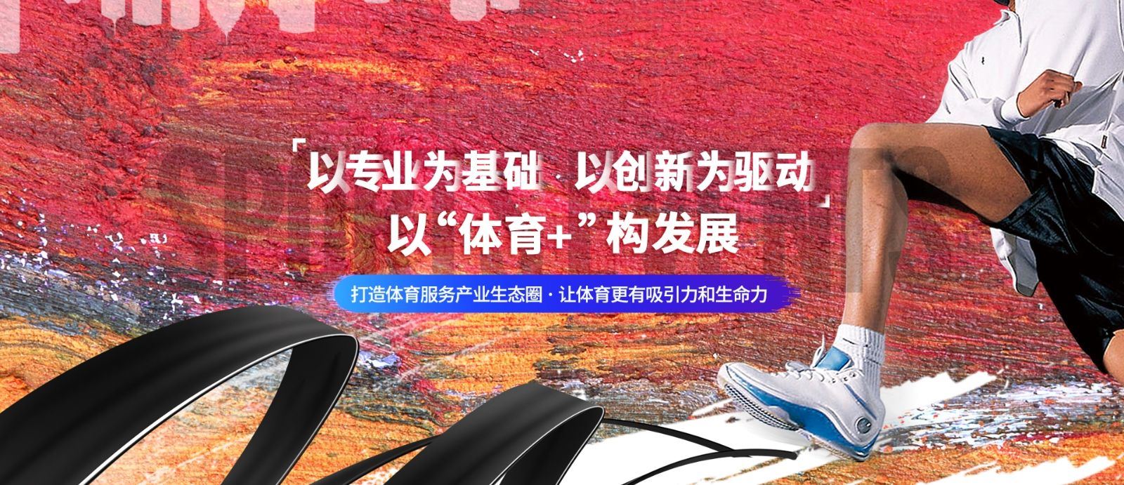 首页banner3